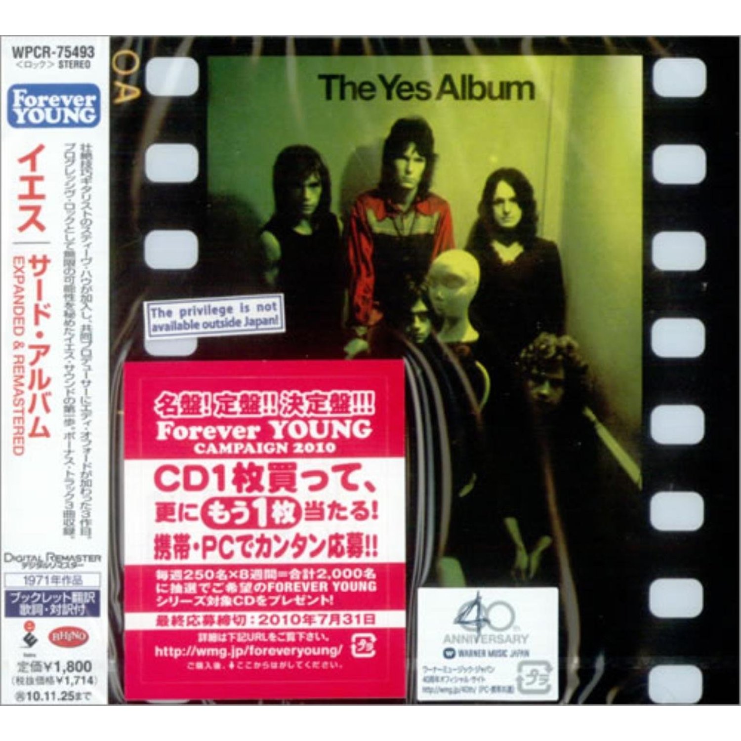 Yes Album